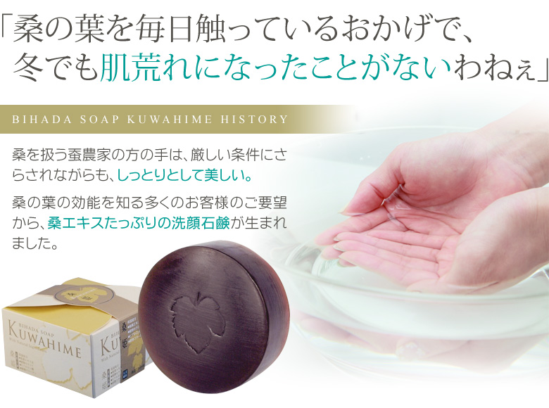 桑姫の歴史