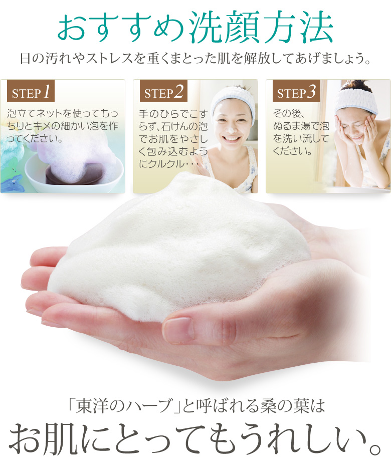 おすすめ洗顔方法