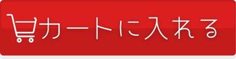 初回お試し購入