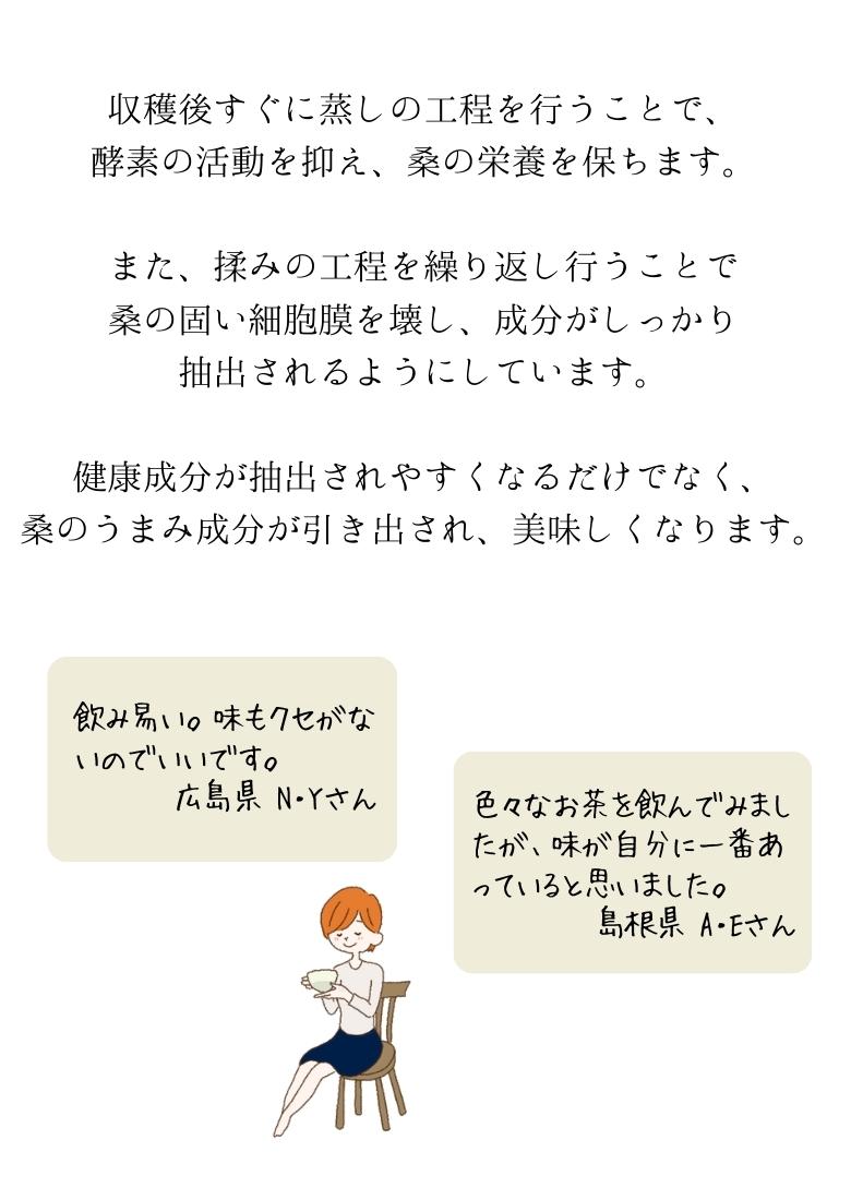 おいしさと栄養にこだわった製法