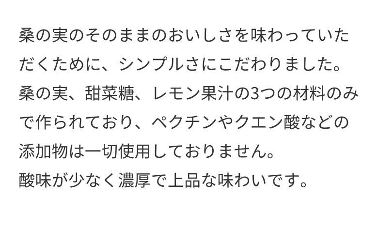 原材料について