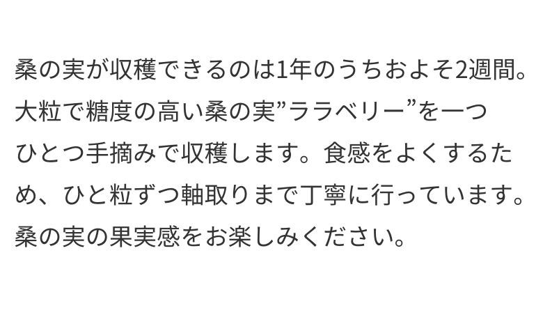 人の手で丁寧に作られています(文章)