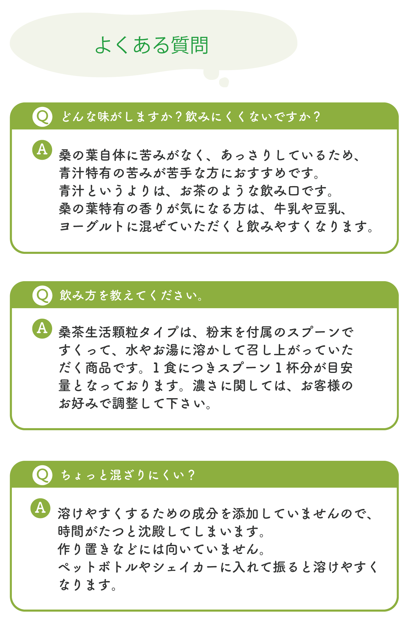 よくあるご質問