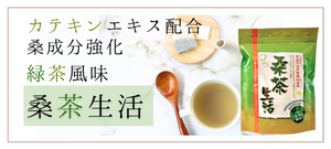 桑茶生活